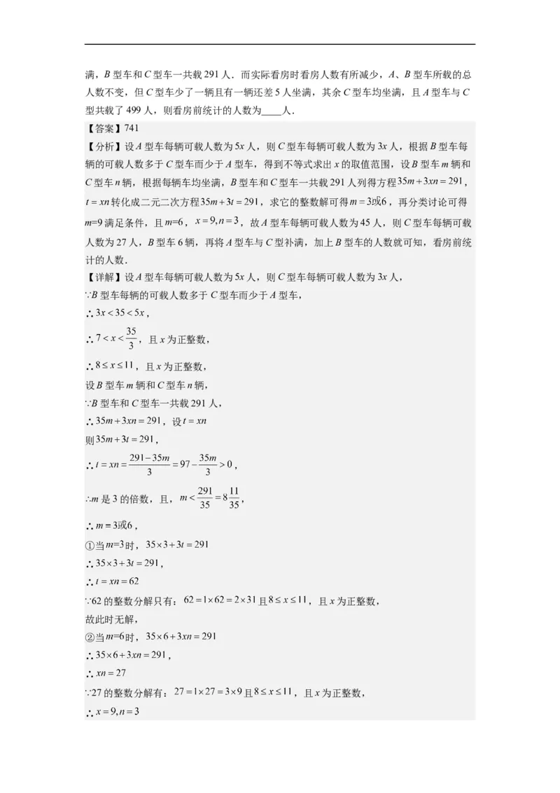9.3一元一次不等式组（解析版）_初中数学人教版_7下-初中数学人教版_7下-初中数学人教版（旧版）赠送_07专项讲练_9.3一元一次不等式组