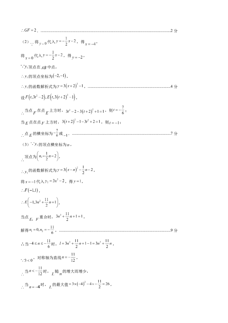 数学（答案及评分标准）_初中数学_九年级数学上册（人教版）_秋季开学摸底考_九年级数学秋季开学摸底考（湖北专用）