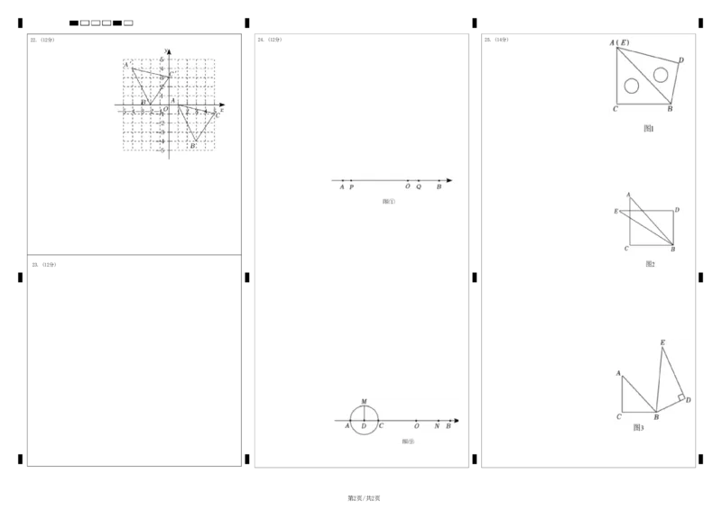 2023-2024学年七年级下册期中模拟测试预测题（1）（考察内容：第五、六、七章）（人教版）（答题卡）_初中数学人教版_7下-初中数学人教版_7下-初中数学人教版（旧版）赠送_06习题试卷