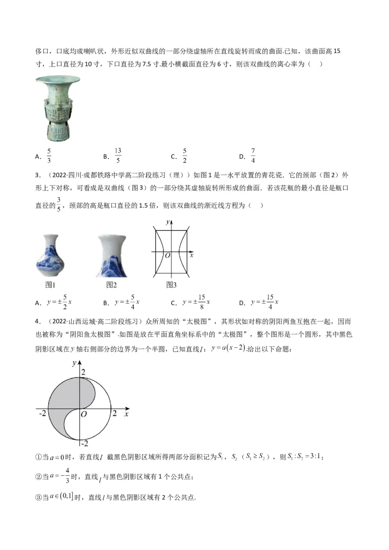 第6讲素养提升之圆锥曲线新情境、新考法专项冲刺(原卷版）_2.2025数学总复习_2023年新高考资料_二轮复习_备战2023年高考数学二轮复习专题讲练（新高考版）_专题六解析几何