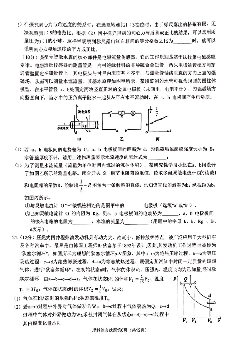 2023安庆高三二模理综试卷公众号：一枚试卷君_05高考化学_高考模拟题_新高考_2023年安徽省安庆市高三模拟考试（二模）理综_2023年安徽省安庆市高三模拟考试（二模）理综