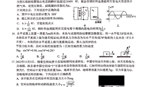 2023安庆高三二模理综试卷公众号：一枚试卷君_05高考化学_高考模拟题_新高考_2023年安徽省安庆市高三模拟考试（二模）理综_2023年安徽省安庆市高三模拟考试（二模）理综