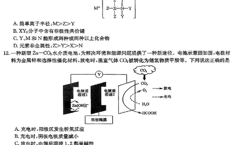 2023届高三学年全国第七次百校大联考理综_05高考化学_高考模拟题_新高考