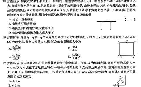 2023届高三学年全国第七次百校大联考理综_05高考化学_高考模拟题_新高考