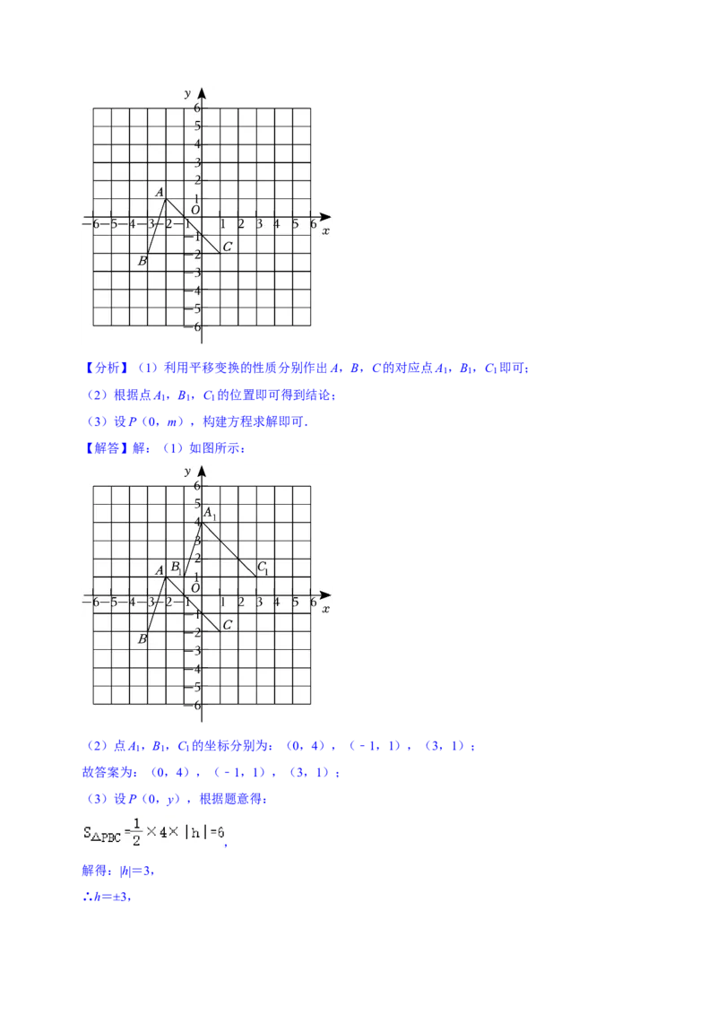 2023-2024学年七年级下册期中模拟测试预测题（3）（考察内容：第五、六、七章）（人教版）（解析版）_初中数学人教版_7下-初中数学人教版_7下-初中数学人教版（旧版）赠送_06习题试卷