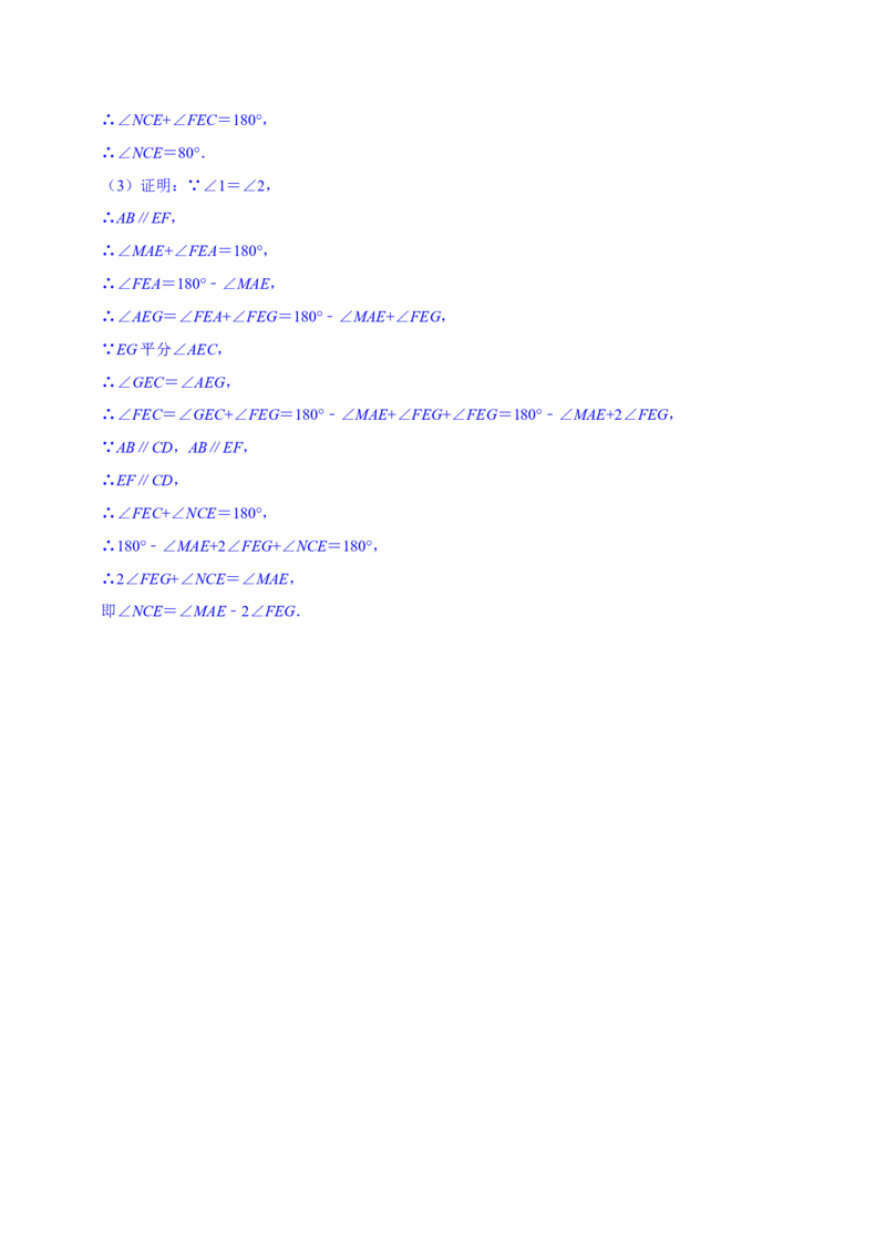 2023-2024学年七年级下册期中模拟测试预测题（3）（考察内容：第五、六、七章）（人教版）（解析版）_初中数学人教版_7下-初中数学人教版_7下-初中数学人教版（旧版）赠送_06习题试卷