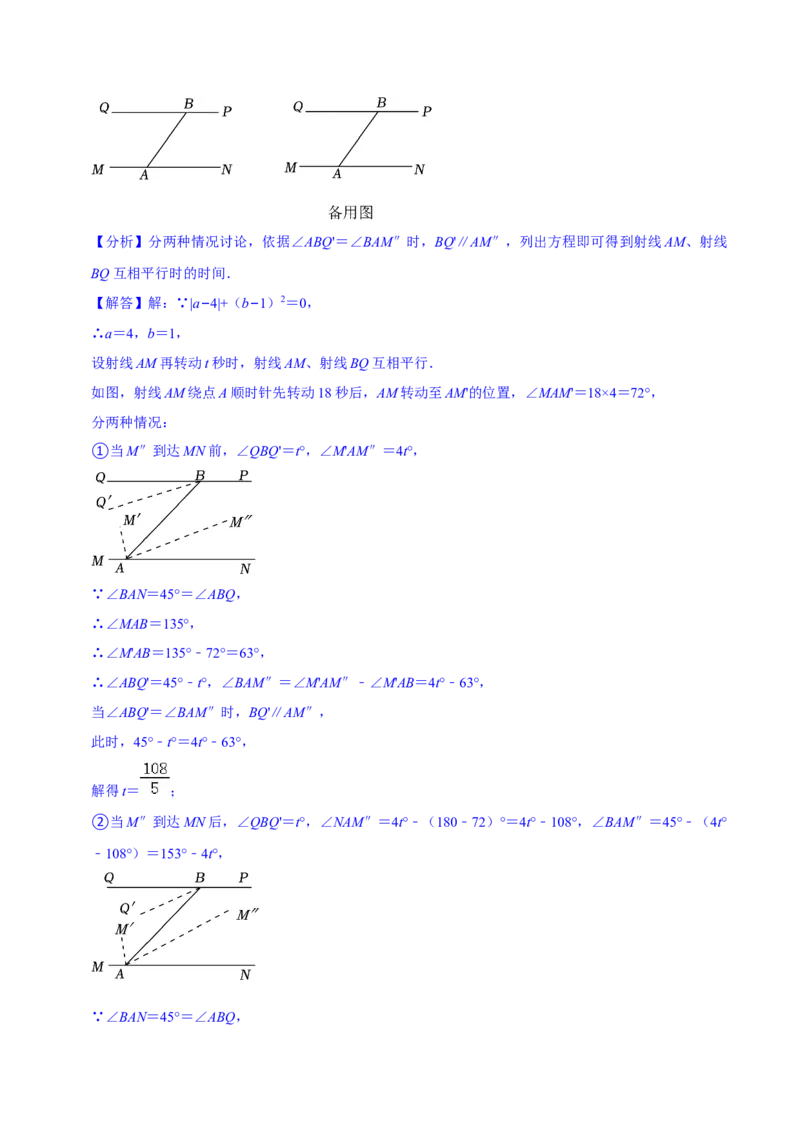 2023-2024学年七年级下册期中模拟测试预测题（3）（考察内容：第五、六、七章）（人教版）（解析版）_初中数学人教版_7下-初中数学人教版_7下-初中数学人教版（旧版）赠送_06习题试卷