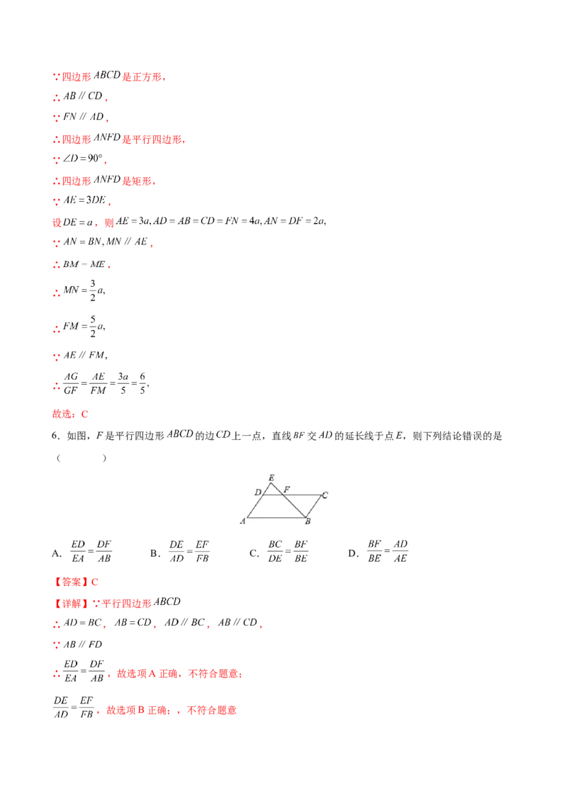 专题03图形的相似（重难点突破）（解析版）_new_初中数学人教版_9下-初中数学人教版_06习题试卷_5专项练习