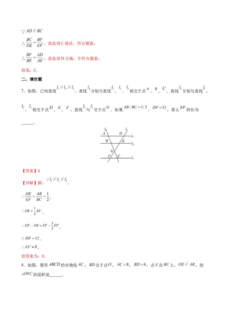 专题03图形的相似（重难点突破）（解析版）_new_初中数学人教版_9下-初中数学人教版_06习题试卷_5专项练习