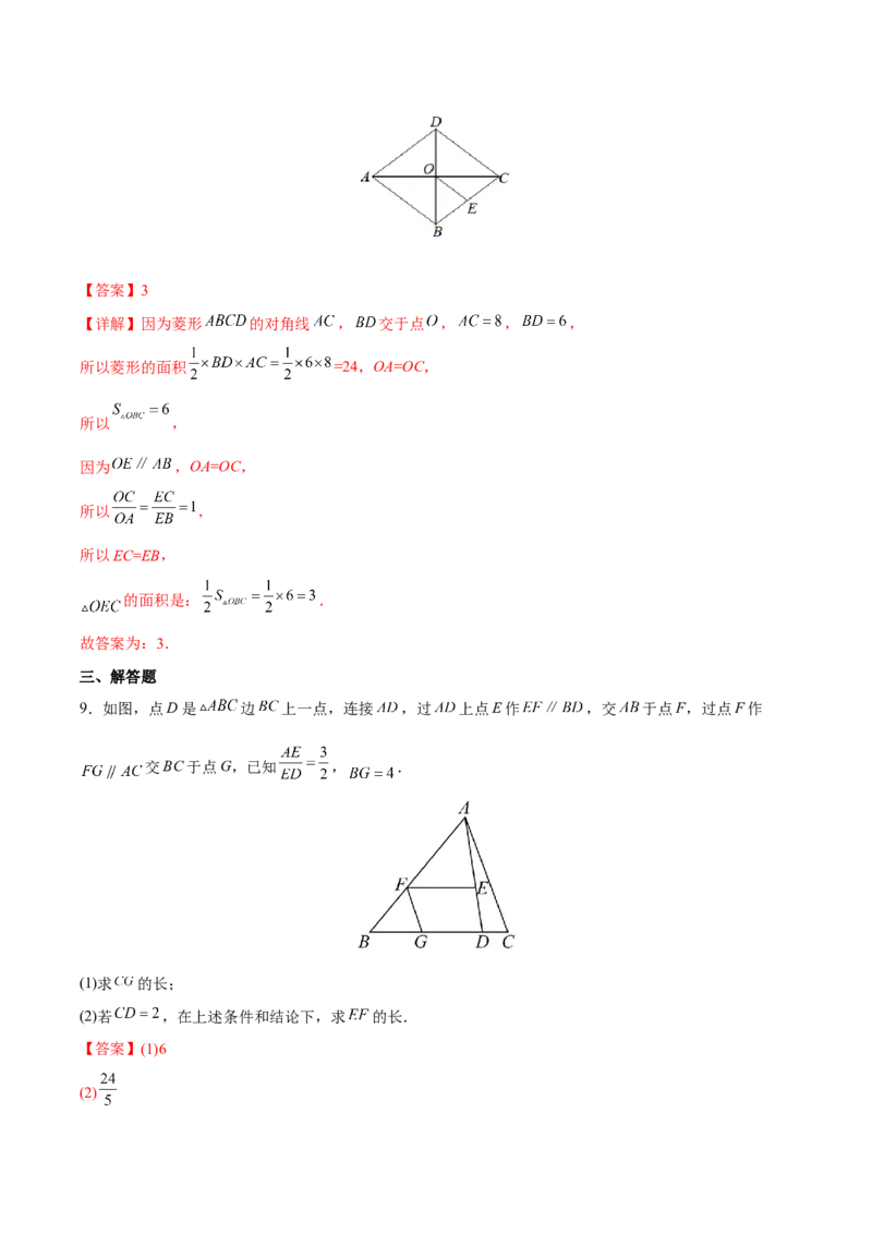 专题03图形的相似（重难点突破）（解析版）_new_初中数学人教版_9下-初中数学人教版_06习题试卷_5专项练习