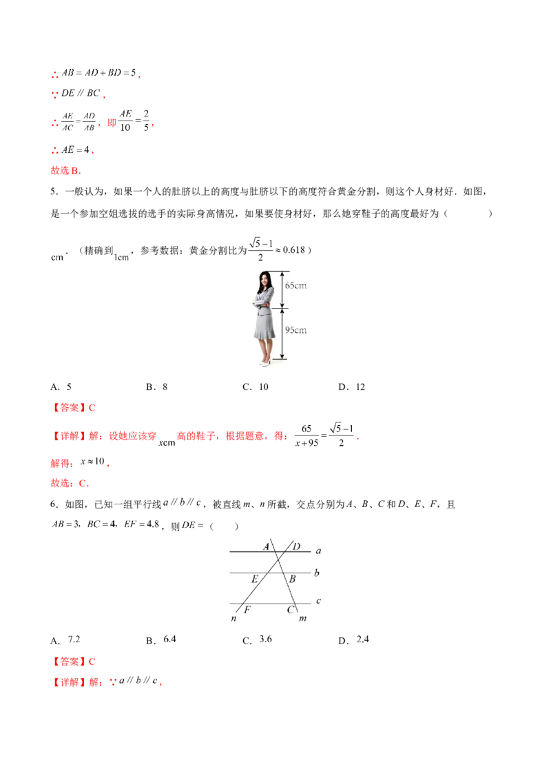 专题03图形的相似（重难点突破）（解析版）_new_初中数学人教版_9下-初中数学人教版_06习题试卷_5专项练习