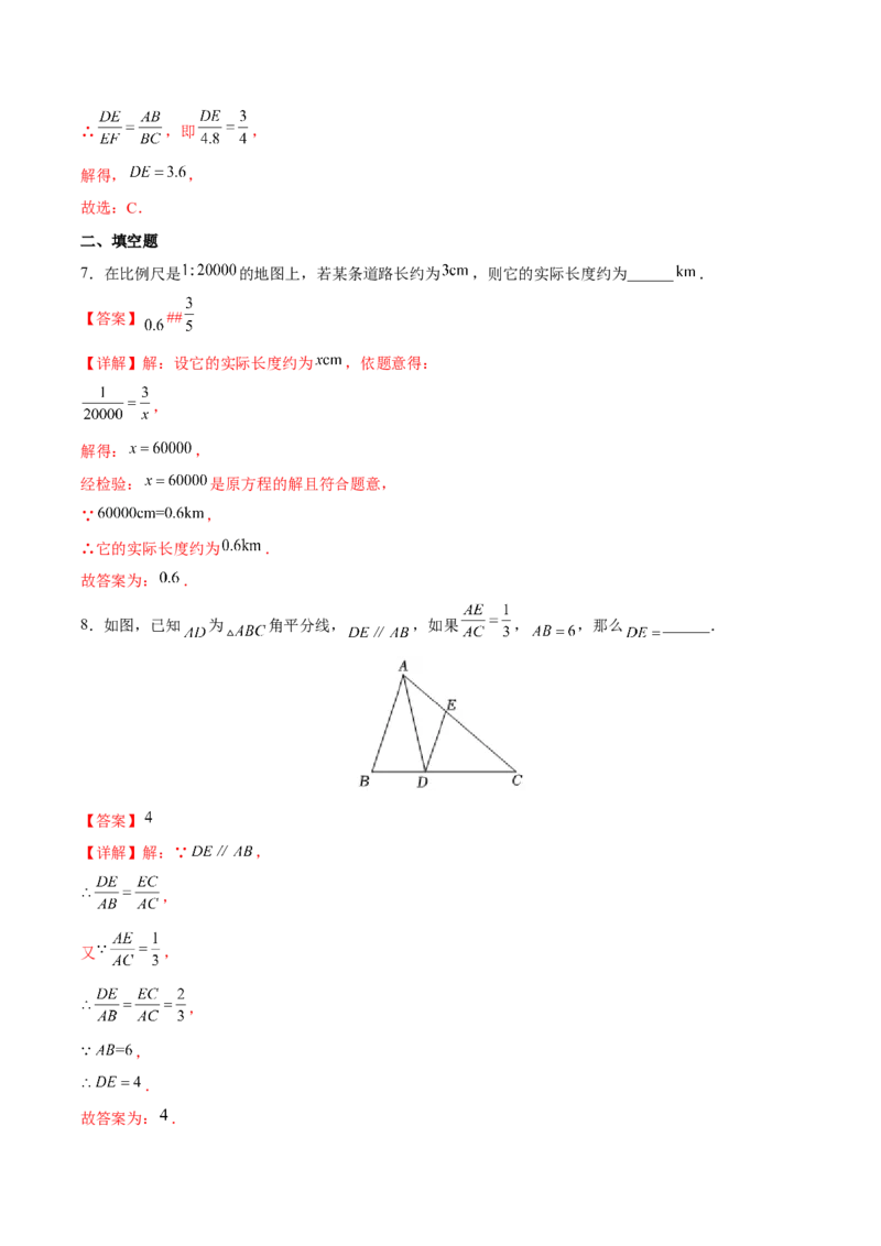 专题03图形的相似（重难点突破）（解析版）_new_初中数学人教版_9下-初中数学人教版_06习题试卷_5专项练习