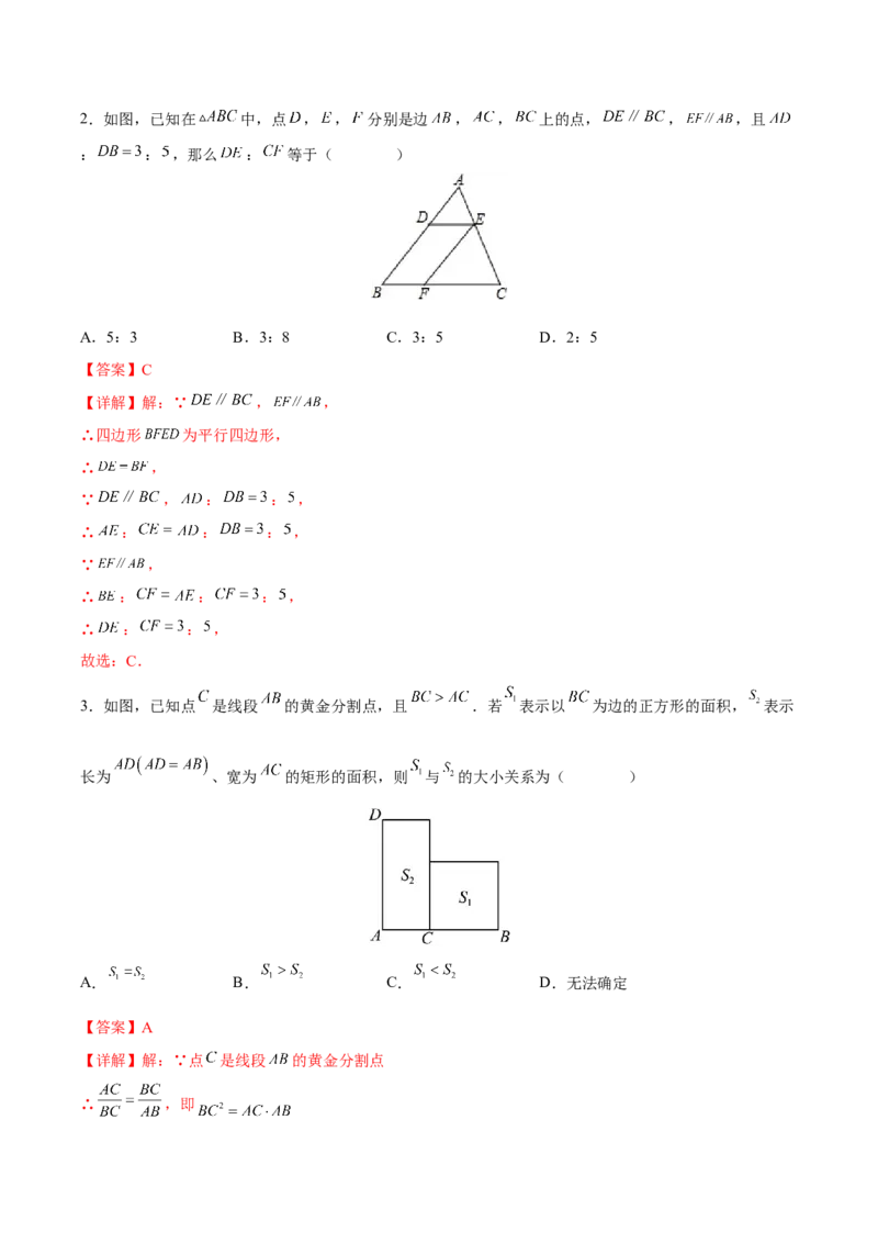 专题03图形的相似（重难点突破）（解析版）_new_初中数学人教版_9下-初中数学人教版_06习题试卷_5专项练习