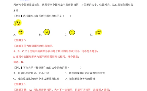 专题03图形的相似（重难点突破）（解析版）_new_初中数学人教版_9下-初中数学人教版_06习题试卷_5专项练习