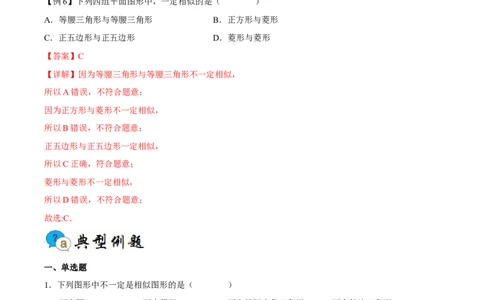 专题03图形的相似（重难点突破）（解析版）_new_初中数学人教版_9下-初中数学人教版_06习题试卷_5专项练习