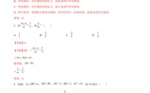 专题03图形的相似（重难点突破）（解析版）_new_初中数学人教版_9下-初中数学人教版_06习题试卷_5专项练习