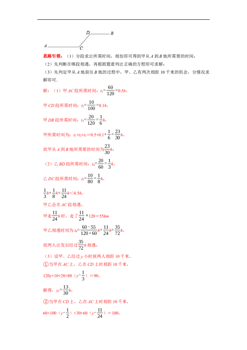 2022-2023学年度第一学期期末模拟（一）七年级数学（解析版）_初中数学人教版_7上-初中数学人教版_7上-初中数学人教版（旧版）赠送_06习题试卷_6期中期末复习专题