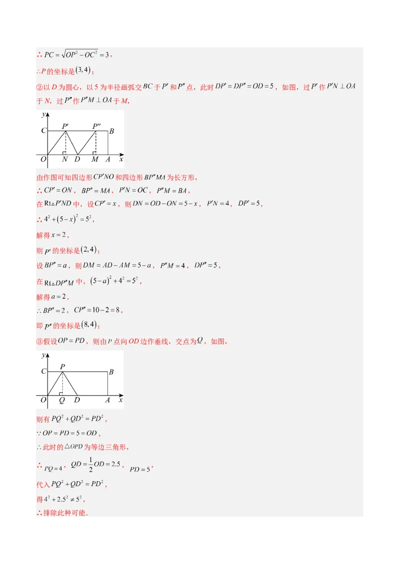 专题01勾股定理及勾股定理逆定理（8大题型）（专项训练）（解析版）_初中数学人教版_八年级数学下册_保存转存之后查看(1)_2026春季新版-持续更新中_第二套-知_06试题_专项训练