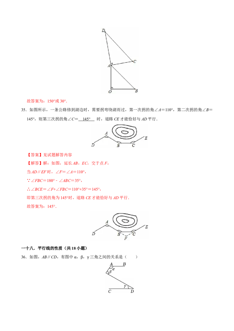 期末易错题（22个考点60题）（教师版）_初中数学_七年级数学下册（人教版）_重难点题型高分突破-U207
