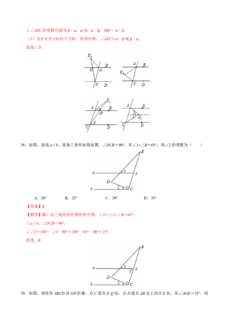 期末易错题（22个考点60题）（教师版）_初中数学_七年级数学下册（人教版）_重难点题型高分突破-U207