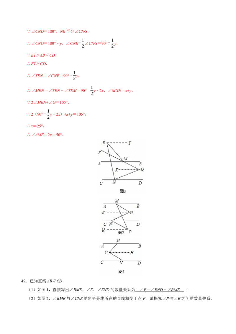 期末易错题（22个考点60题）（教师版）_初中数学_七年级数学下册（人教版）_重难点题型高分突破-U207