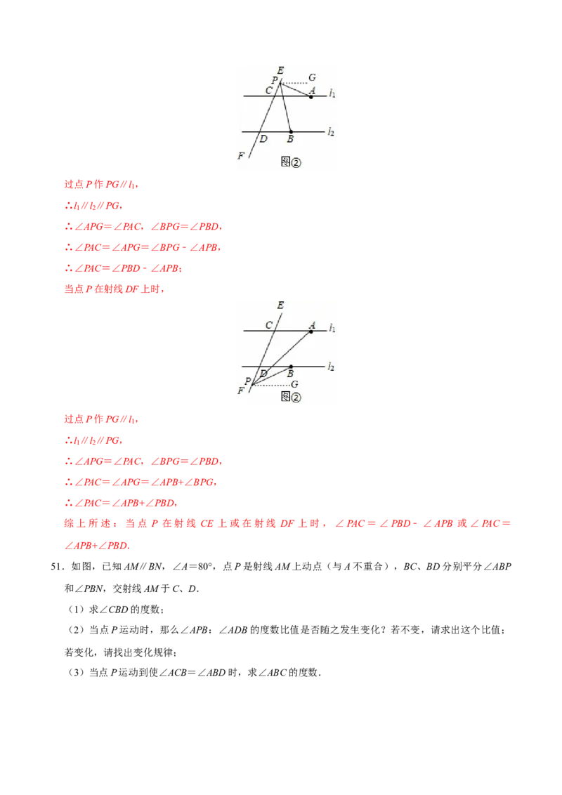 期末易错题（22个考点60题）（教师版）_初中数学_七年级数学下册（人教版）_重难点题型高分突破-U207