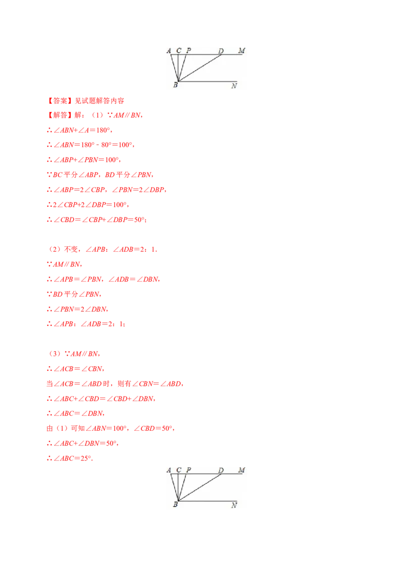 期末易错题（22个考点60题）（教师版）_初中数学_七年级数学下册（人教版）_重难点题型高分突破-U207