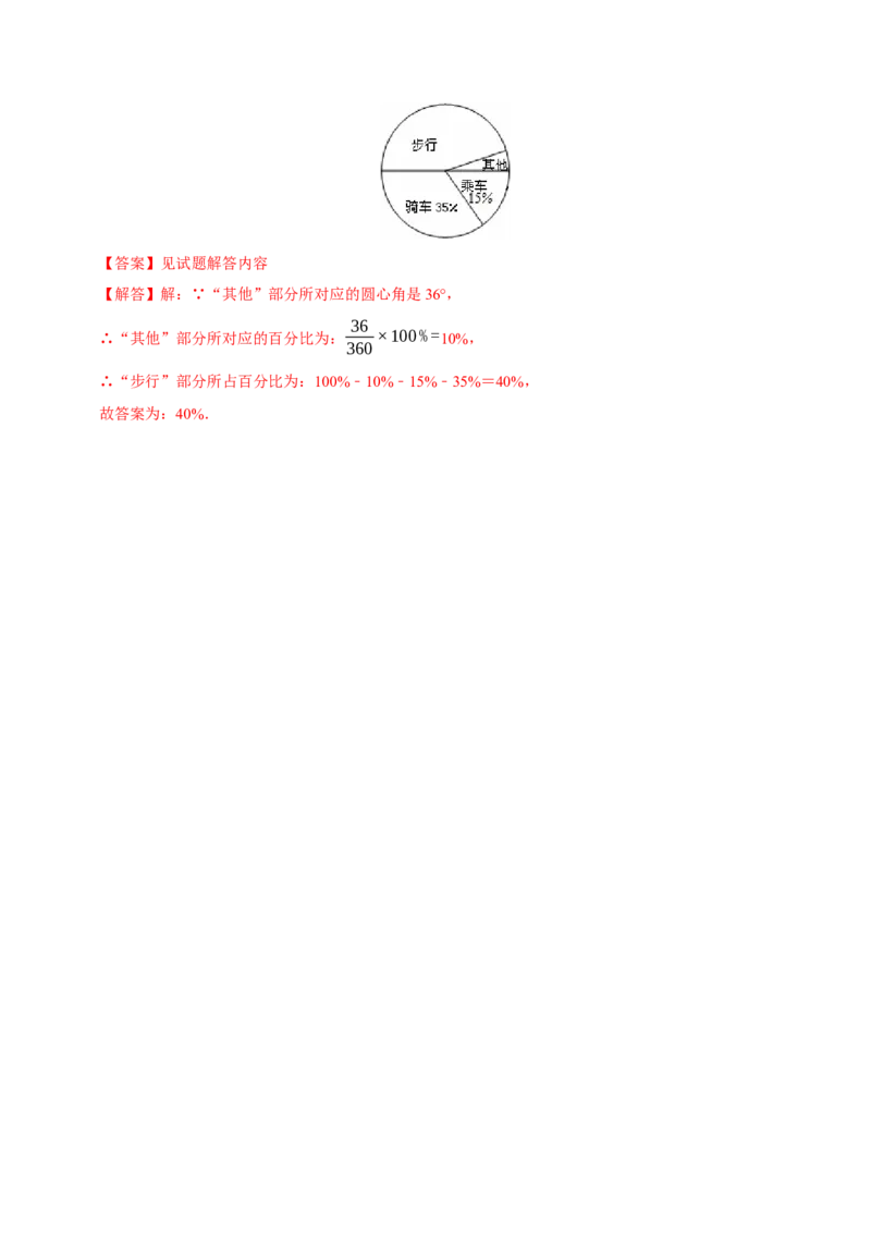 期末易错题（22个考点60题）（教师版）_初中数学_七年级数学下册（人教版）_重难点题型高分突破-U207