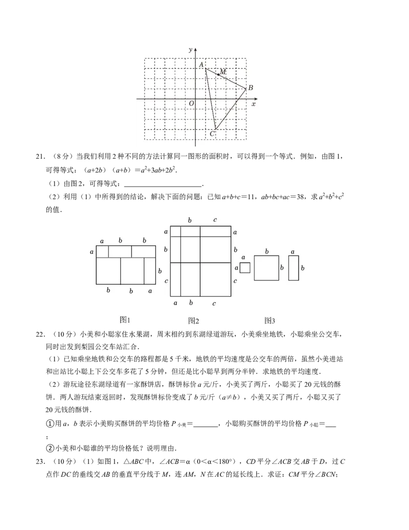 八年级数学期末押题卷（人教版）（考试版）测试范围：八上全册_初中数学_八年级数学上册（人教版）_考点分类必刷题-U181