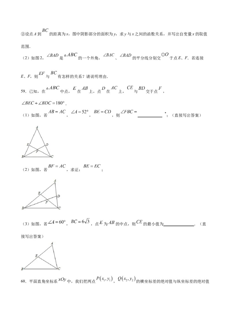 24.2点和圆、直线和圆的位置关系(提升训练)(原卷版)_初中数学人教版_9上-初中数学人教版_06习题试卷_1同步练习_同步练习（第2套）