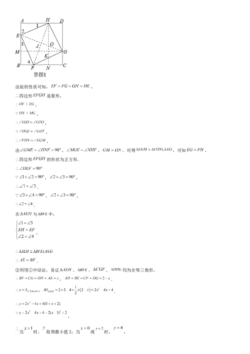 24.3正多边形和圆-2022-2023学年九年级数学上册《考点&bull;题型&bull;技巧》精讲与精练高分突破（人教版）_初中数学人教版_9上-初中数学人教版_07专项讲练