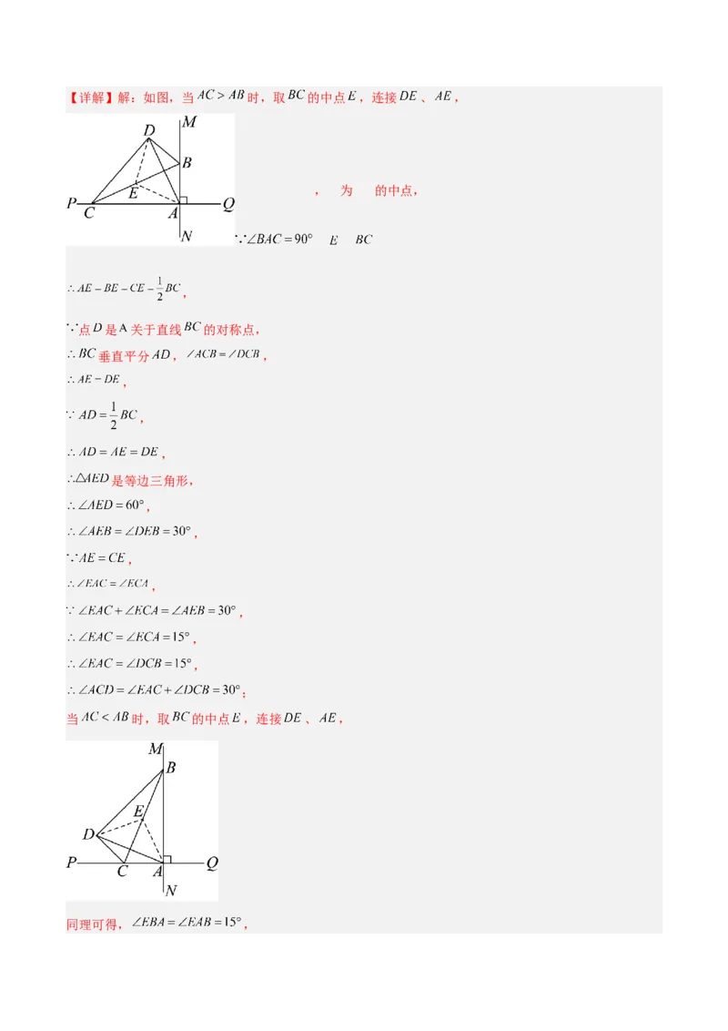 期中押题重难点检测卷（提高卷）（考试范围：三角形、全等三角形、轴对称）（教师版）_初中数学_八年级数学上册（人教版）_重难点专题提升-V7_2025版