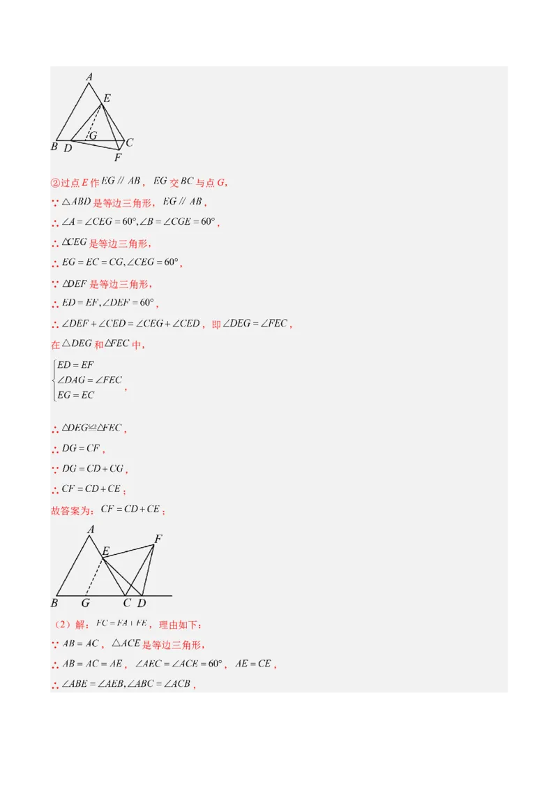 期中押题重难点检测卷（提高卷）（考试范围：三角形、全等三角形、轴对称）（教师版）_初中数学_八年级数学上册（人教版）_重难点专题提升-V7_2025版