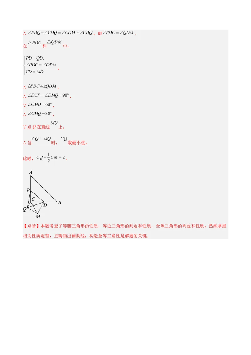 期中押题重难点检测卷（提高卷）（考试范围：三角形、全等三角形、轴对称）（教师版）_初中数学_八年级数学上册（人教版）_重难点专题提升-V7_2025版