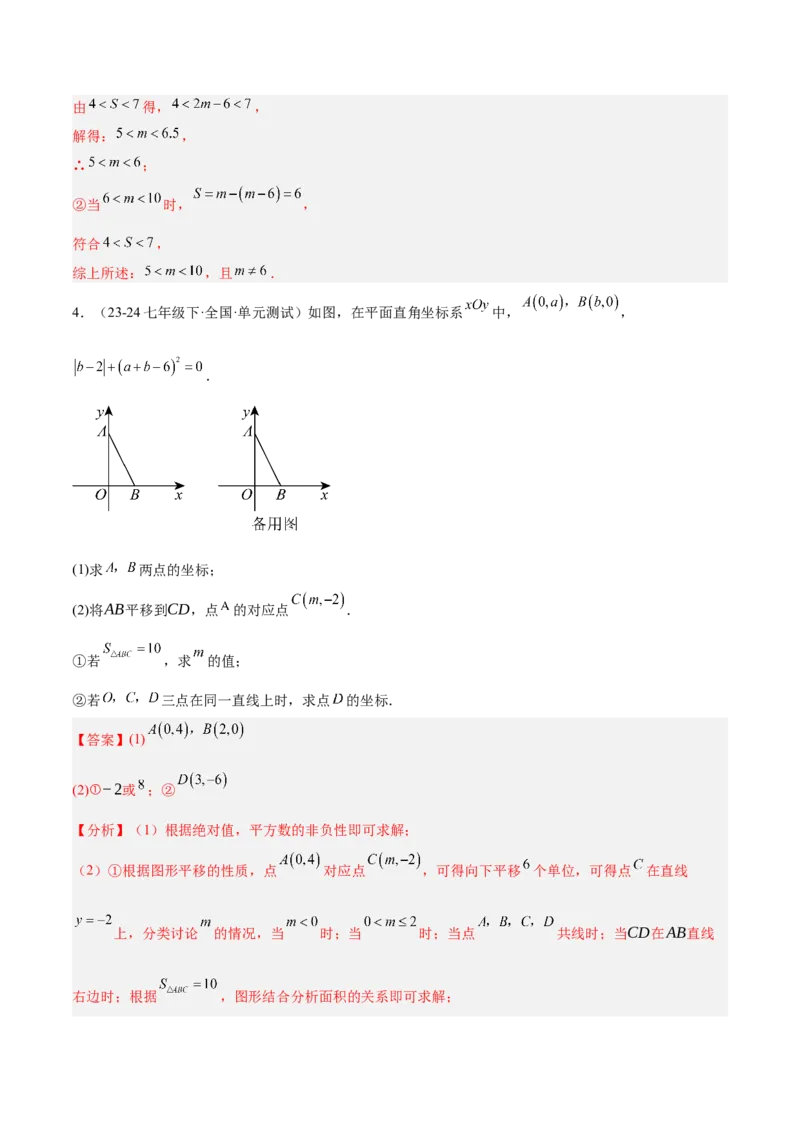 期中重难点真题特训之压轴满分题型（60题15个考点）（教师版）_初中数学_八年级数学上册（人教版）_重难点专题提升-V7_2025版