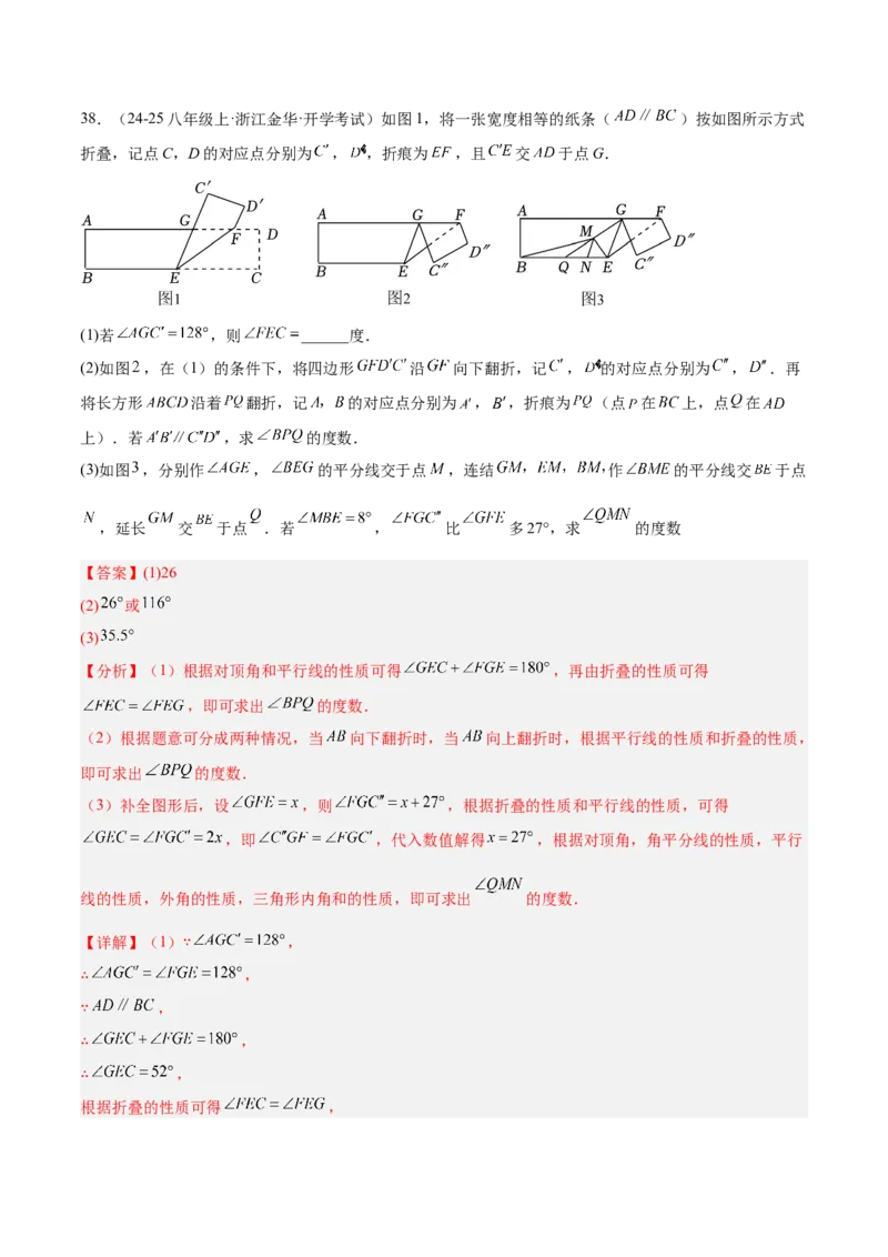 期中重难点真题特训之压轴满分题型（60题15个考点）（教师版）_初中数学_八年级数学上册（人教版）_重难点专题提升-V7_2025版