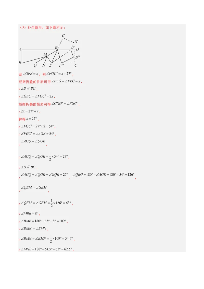 期中重难点真题特训之压轴满分题型（60题15个考点）（教师版）_初中数学_八年级数学上册（人教版）_重难点专题提升-V7_2025版