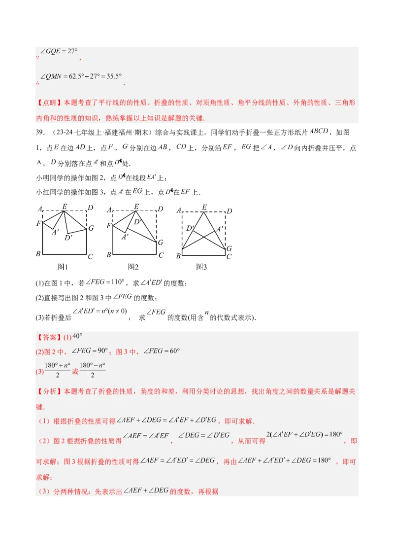 期中重难点真题特训之压轴满分题型（60题15个考点）（教师版）_初中数学_八年级数学上册（人教版）_重难点专题提升-V7_2025版