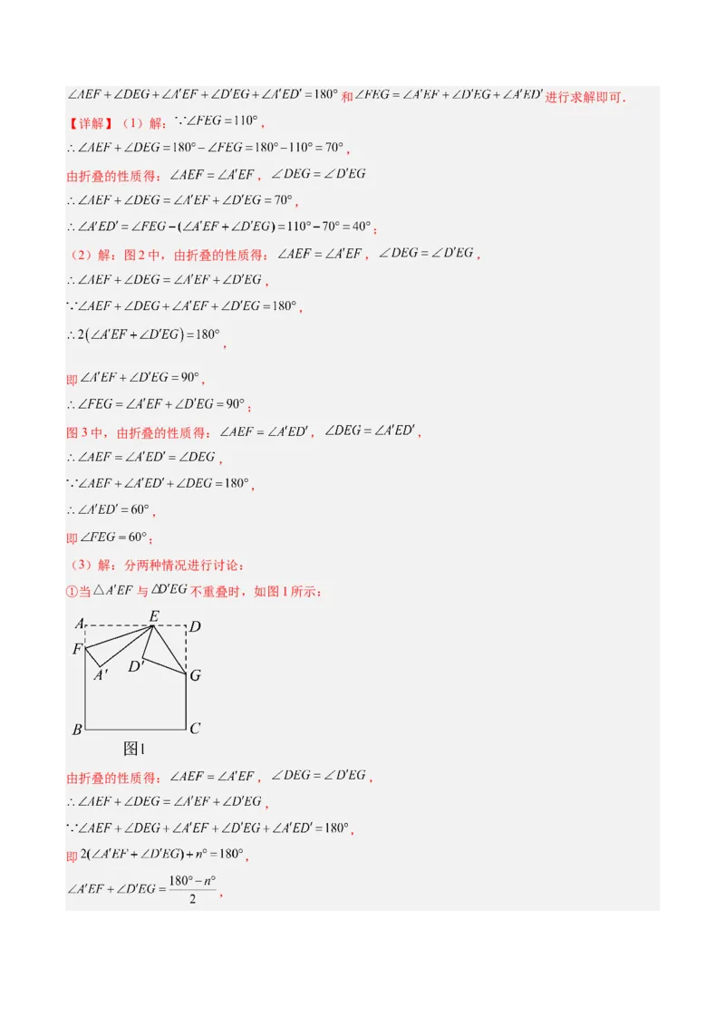 期中重难点真题特训之压轴满分题型（60题15个考点）（教师版）_初中数学_八年级数学上册（人教版）_重难点专题提升-V7_2025版