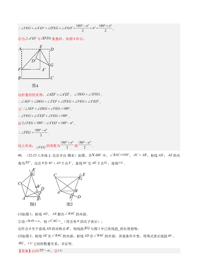 期中重难点真题特训之压轴满分题型（60题15个考点）（教师版）_初中数学_八年级数学上册（人教版）_重难点专题提升-V7_2025版