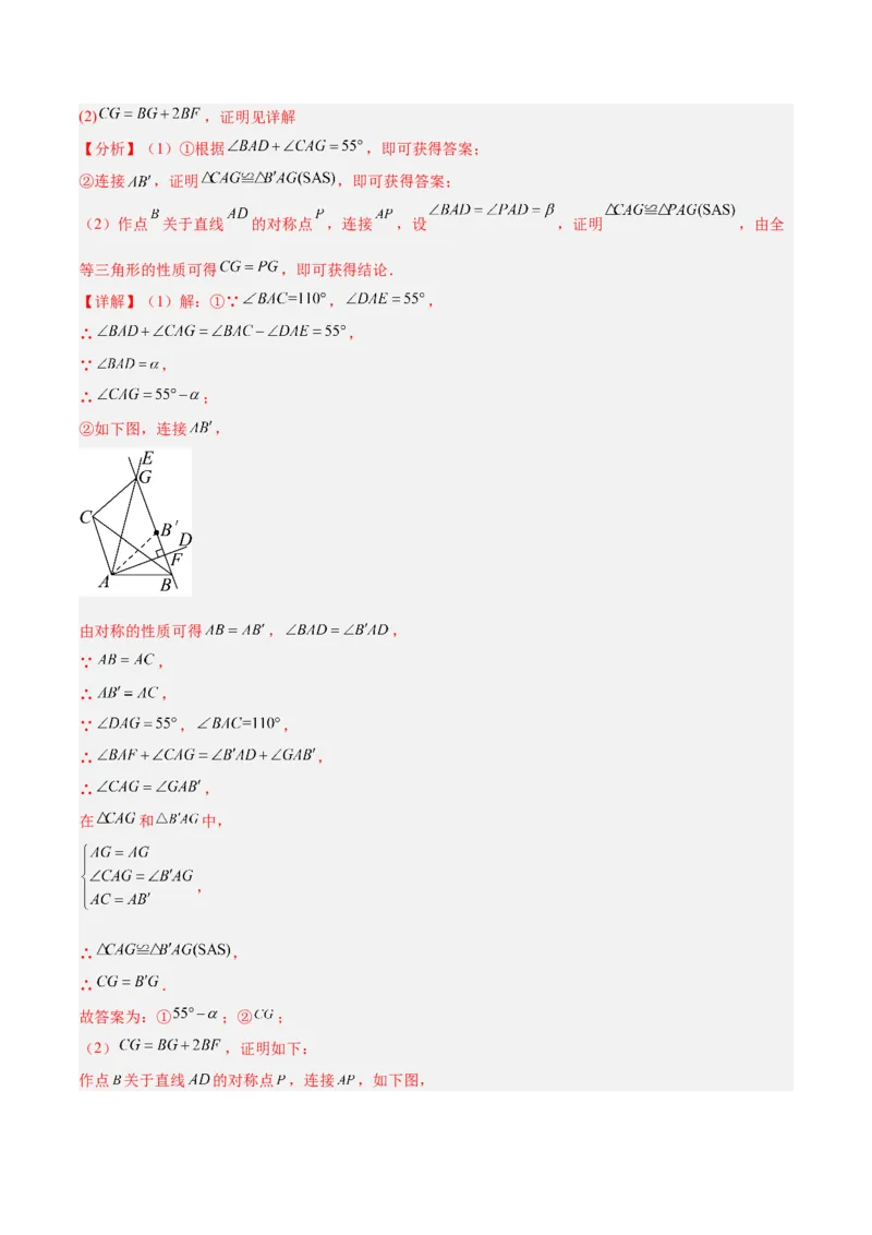 期中重难点真题特训之压轴满分题型（60题15个考点）（教师版）_初中数学_八年级数学上册（人教版）_重难点专题提升-V7_2025版