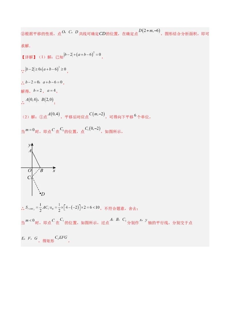 期中重难点真题特训之压轴满分题型（60题15个考点）（教师版）_初中数学_八年级数学上册（人教版）_重难点专题提升-V7_2025版