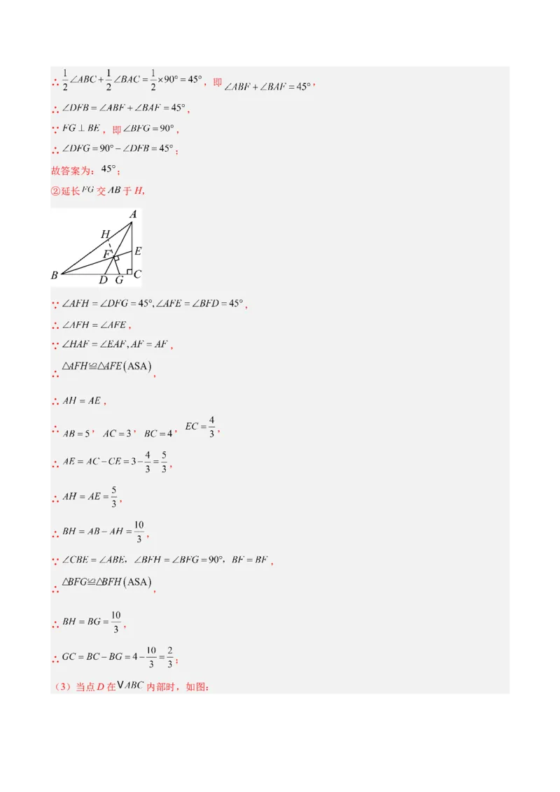 期中重难点真题特训之压轴满分题型（60题15个考点）（教师版）_初中数学_八年级数学上册（人教版）_重难点专题提升-V7_2025版