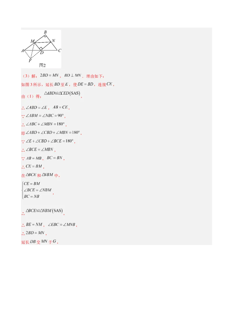 期中重难点真题特训之压轴满分题型（60题15个考点）（教师版）_初中数学_八年级数学上册（人教版）_重难点专题提升-V7_2025版