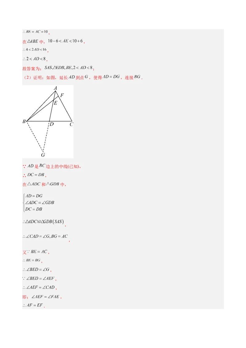期中重难点真题特训之压轴满分题型（60题15个考点）（教师版）_初中数学_八年级数学上册（人教版）_重难点专题提升-V7_2025版