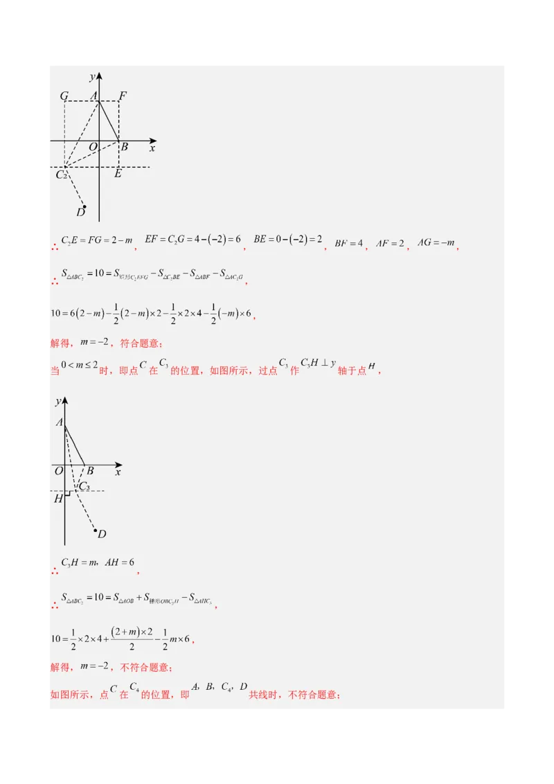 期中重难点真题特训之压轴满分题型（60题15个考点）（教师版）_初中数学_八年级数学上册（人教版）_重难点专题提升-V7_2025版