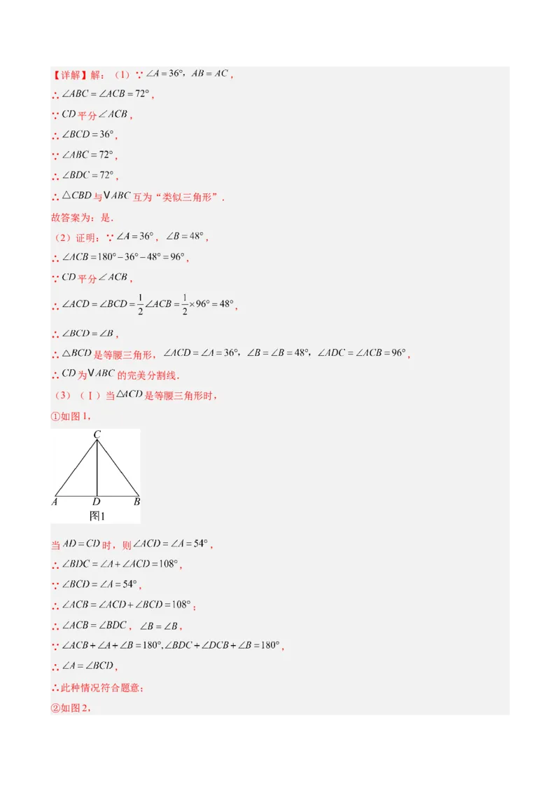 期中重难点真题特训之压轴满分题型（60题15个考点）（教师版）_初中数学_八年级数学上册（人教版）_重难点专题提升-V7_2025版