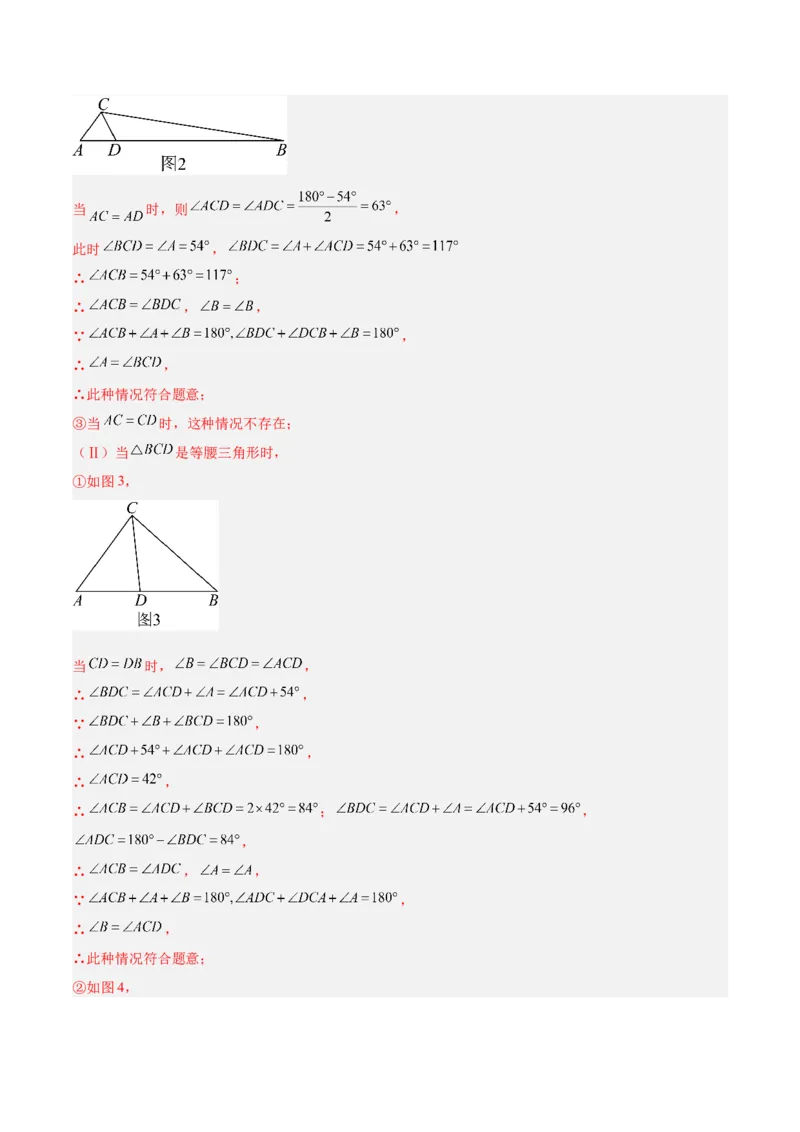 期中重难点真题特训之压轴满分题型（60题15个考点）（教师版）_初中数学_八年级数学上册（人教版）_重难点专题提升-V7_2025版