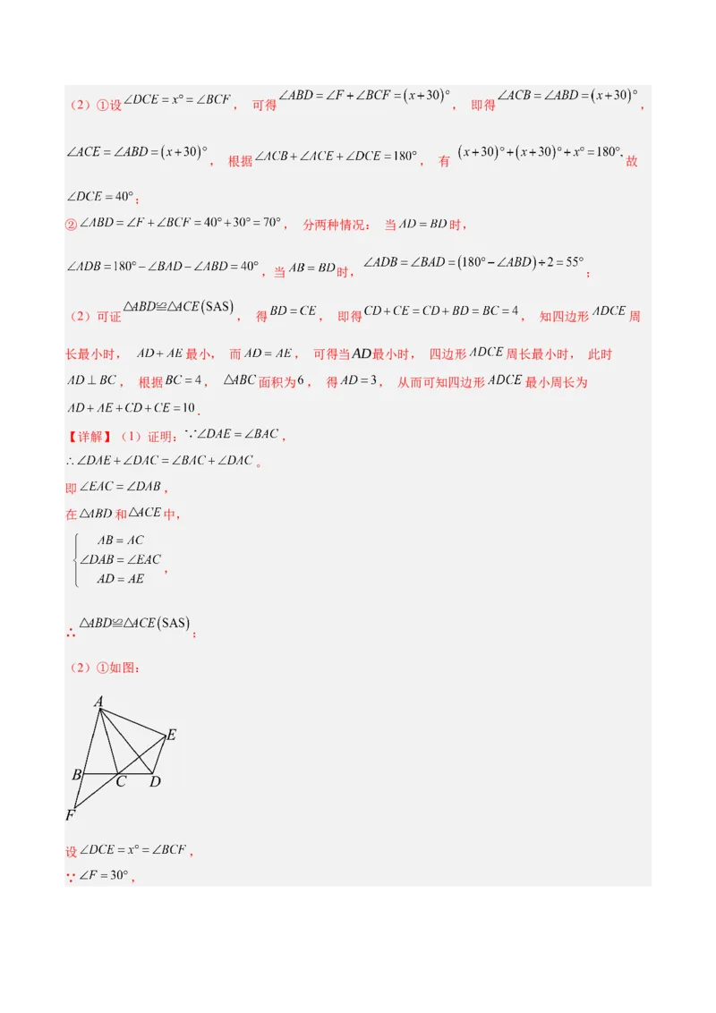 期中重难点真题特训之压轴满分题型（60题15个考点）（教师版）_初中数学_八年级数学上册（人教版）_重难点专题提升-V7_2025版