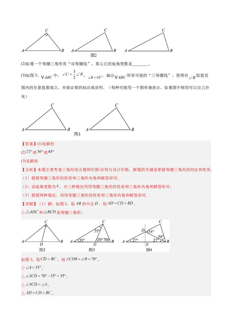 期中重难点真题特训之压轴满分题型（60题15个考点）（教师版）_初中数学_八年级数学上册（人教版）_重难点专题提升-V7_2025版